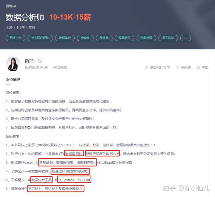 请问有哪些比较好的数据分析师培训机构？ - 知乎