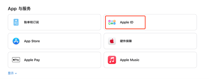 apple-id