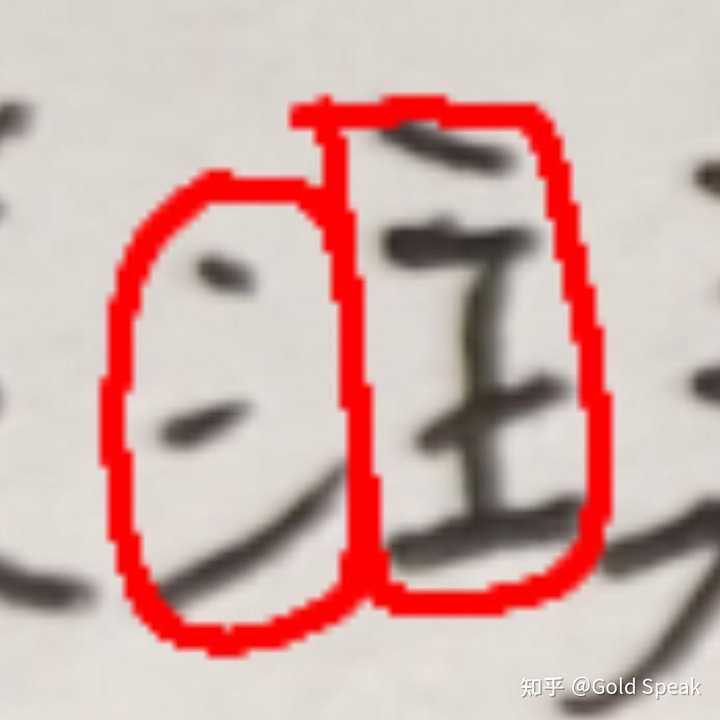 为啥笔记看着就是这么乱呢，每个字都认真写的？ - 知乎