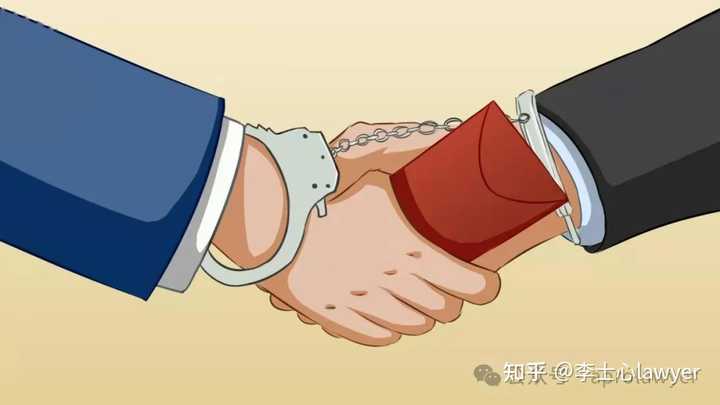 受贿与其他索取,收受提成、回扣、手续费等行为的界限是什么? - 知乎