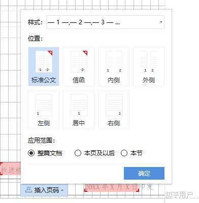 WPS 公文版正式发布,该版本有哪些新功能? - 知乎
