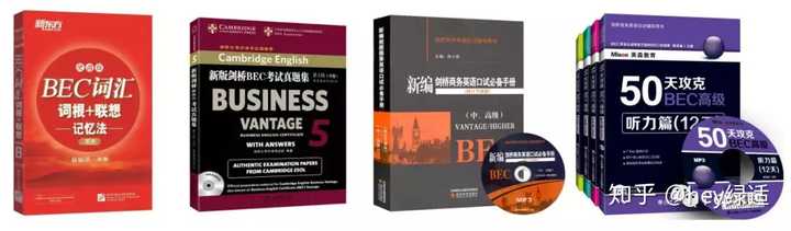 零基础考BEC高级需要准备什么教材，有经验的朋友请分享一下？ - 知乎