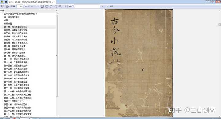 古代一卷书大概有多少字? - 知乎