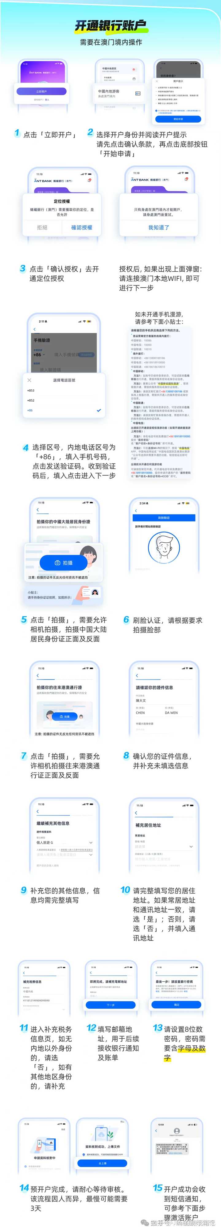 想办一张澳门银行卡，怎么办？ - Jim的跨境笔记的回答- 知乎