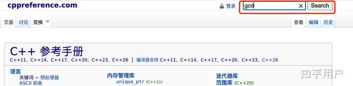 c++里面gcd函数怎么使用？ - 知乎