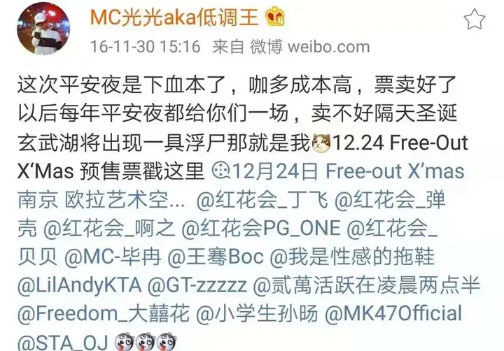 mc光光发生什么事了? - 知乎