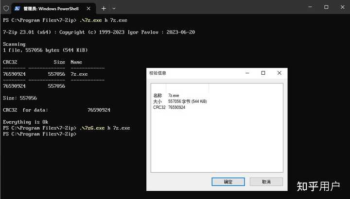 7zFM和7zG有什么区别呢？ - 知乎