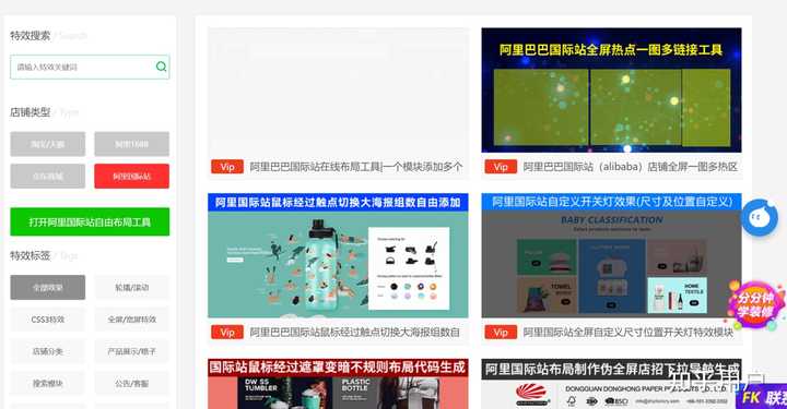 阿里巴巴国际站装修工具有哪些? - 知乎