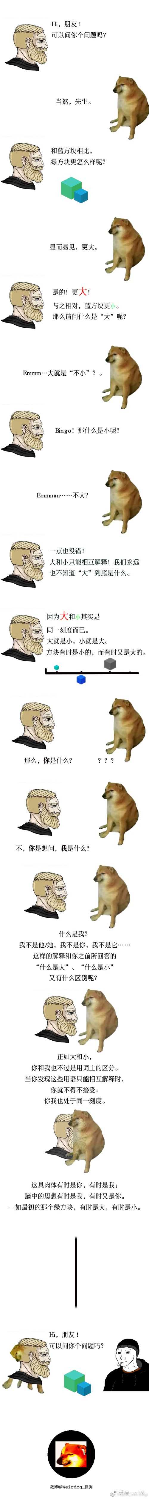 有没有人知道好结局坏结局meme的出处啊，谢谢？ - acee555 的回答- 知乎