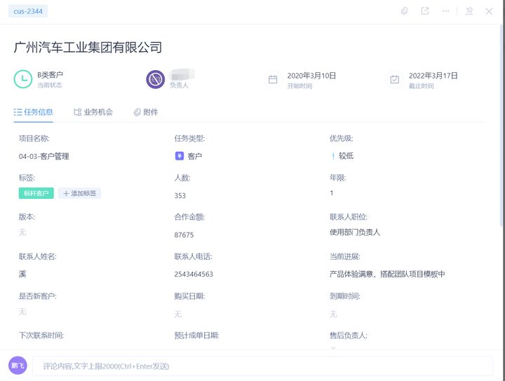 有什么适合小团队的协作工具? - 知乎