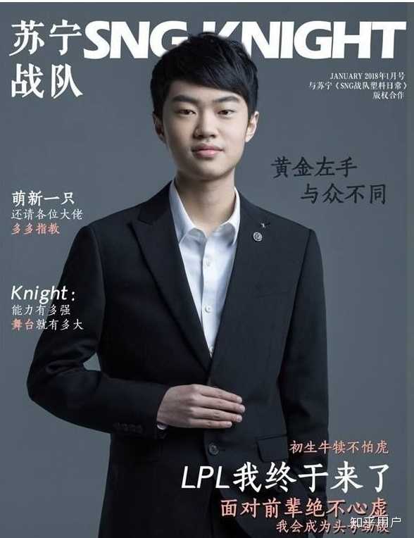 如何评价《英雄联盟》职业选手 Knight? - 知乎