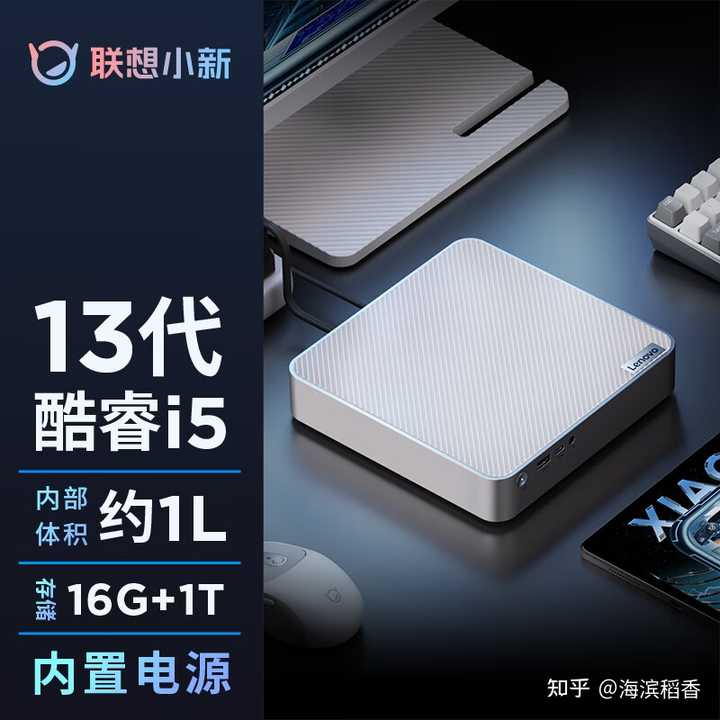 Mini PC vs Traditional Desktop(图1)