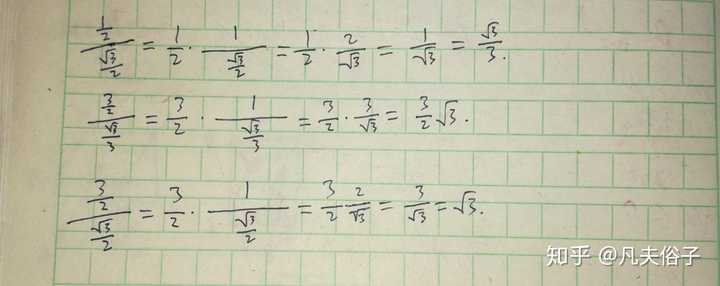 二分之一除以二分之根号三和二分之三除以三分之根号三,等于三根号三和根号三吗? - 知乎