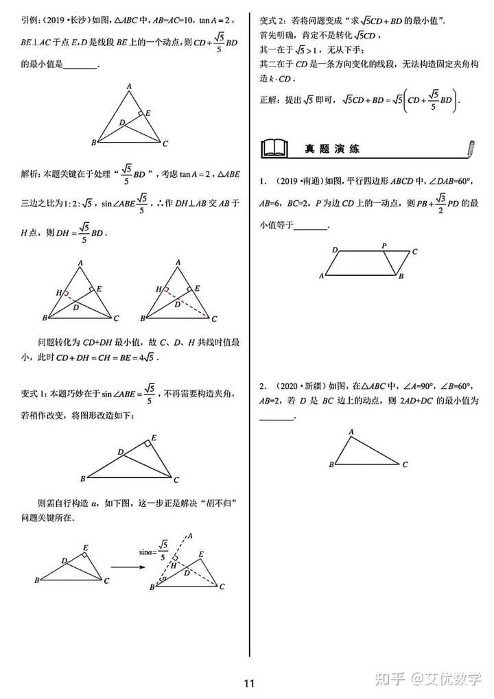 初中数学几何模型一共有哪些? - 知乎