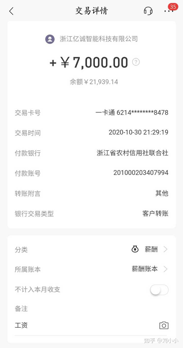 期间没上班主动放弃了这个月的工资。感觉及时抽身及时止损吧。工资流水1工资流水2社保流水裸辞后就没急着