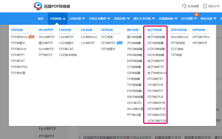 哪里可以下免费的电子书?