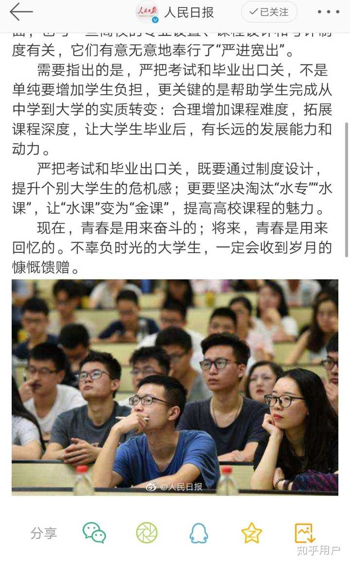 如何看待我国大学水课,对于水课,有何建议? - 知乎