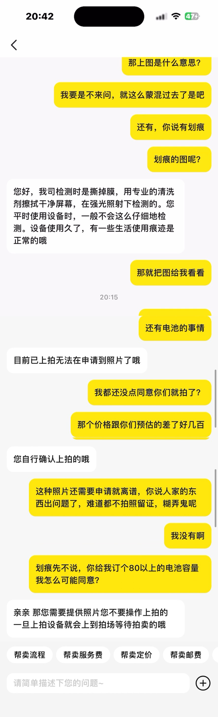 闲鱼平台帮卖怎么样？ - 柯无用的回答- 知乎