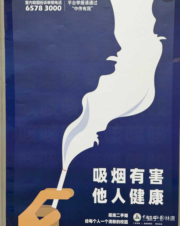 北电一学生长期举报校园吸烟，曝老师课堂发烟、校园遍地烟头，真实情况如何？校方该控烟吗？其措施有效果吗？ - 知乎