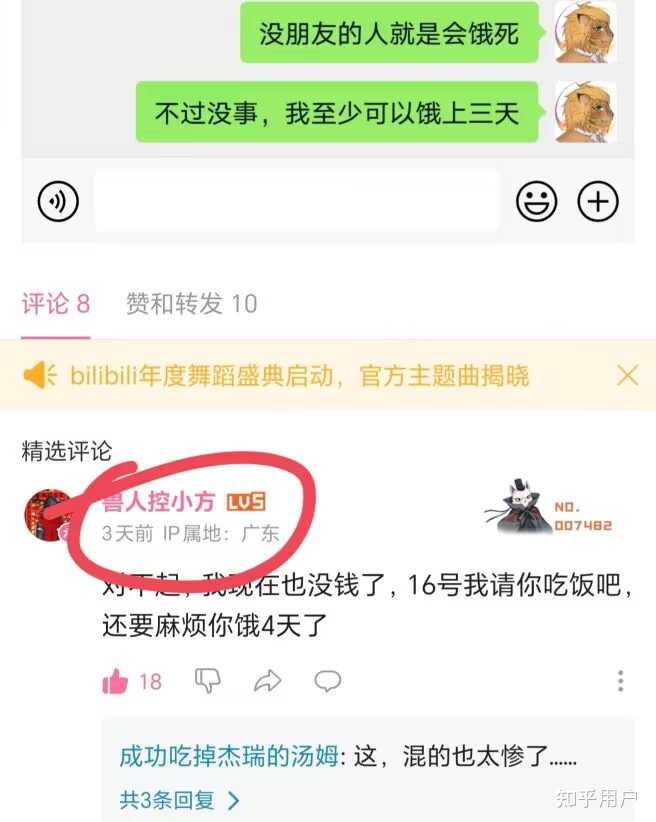 如何看待B站UP主狮忆与外卖小哥的争吵冲突? - 知乎