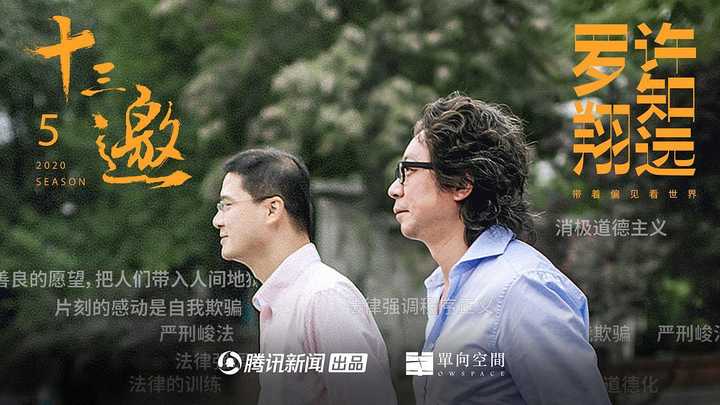 十三邀第五季