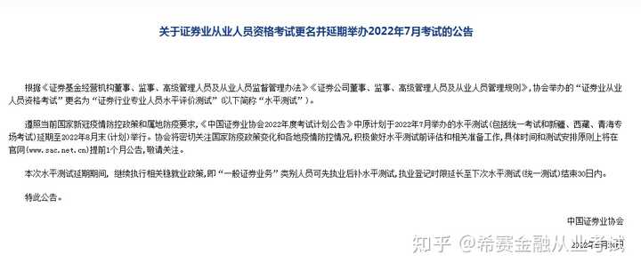 从业证券资格证考试_从业证券考试时间_证券从业资格证报名时间2024安排