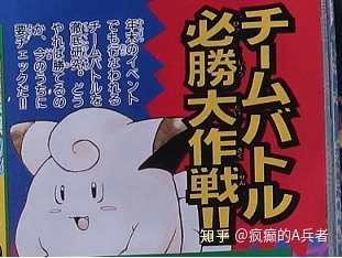 为什么动画《精灵宝可梦》会选皮卡丘作为主角? - 知乎