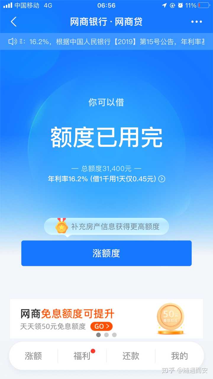 图片[43]-你们有没有被负债累过，压的你睡不了觉的时候怎么解决的？-潘金友博客