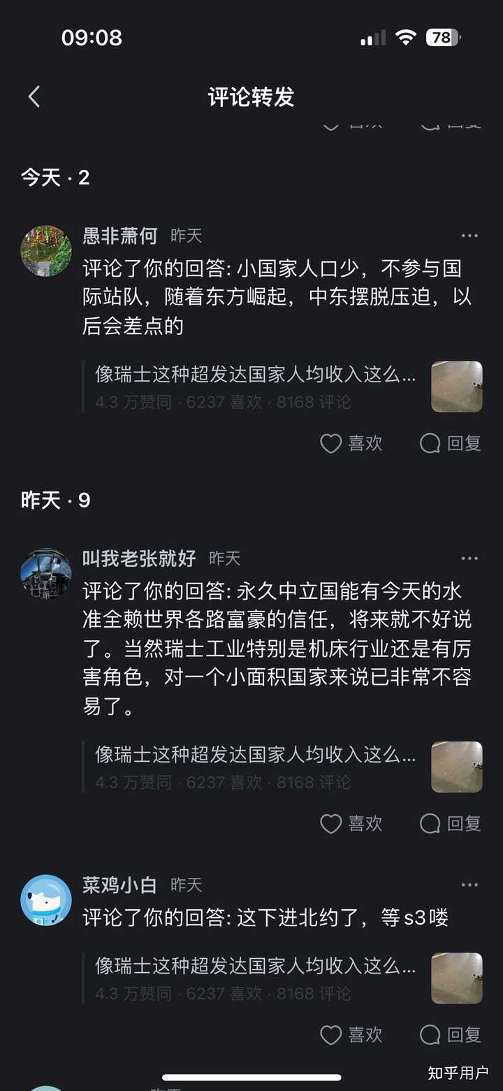 像瑞士这种超发达国家人均收入这么高，脏活累活险活由谁来做呢？ - 知乎