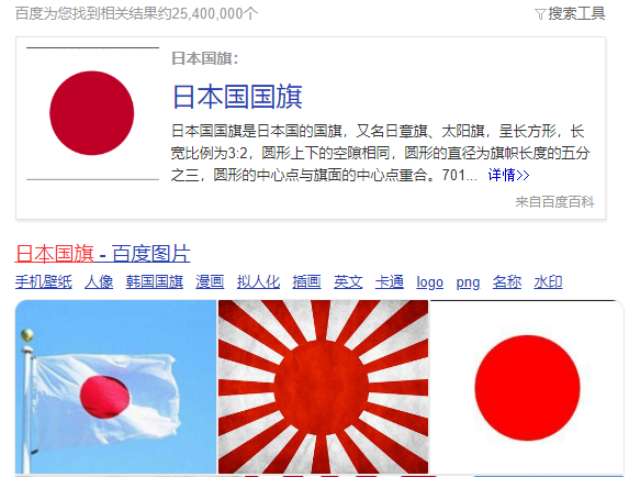 如何看待南师大校园活动悬挂 旭日旗 校方回应称 学生以为是日本国旗 挂错了 杨超越黑粉头子站的回答 知乎