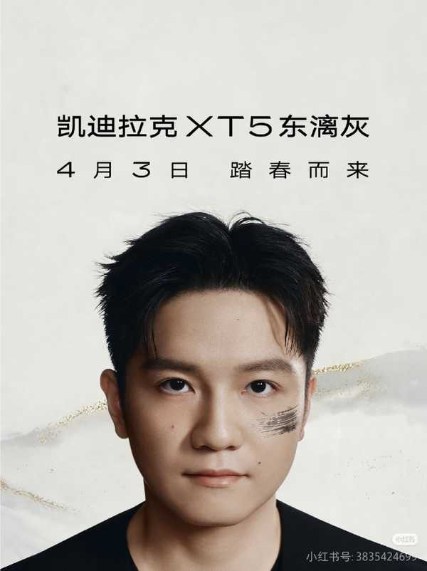 如何看待凯迪拉克新款车型，樊振东参与命名，东漓灰？