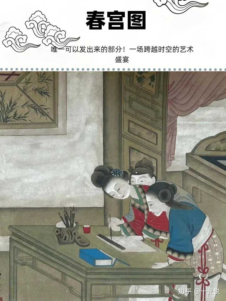 春宫图在古代以及今天是一个怎样的存在,可以被定义为文化吗? - 知乎