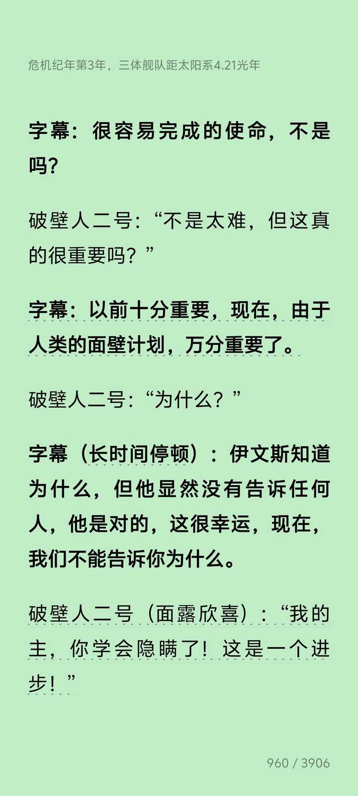 三体中伊文斯为什么不用黑暗森林法则毁灭人类？ - 知乎