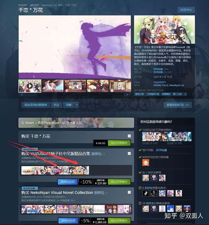 steam上有哪些此生必玩的galgame？ - 知乎