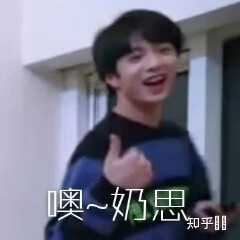 有没有时代少年团非常搞笑的表情包?