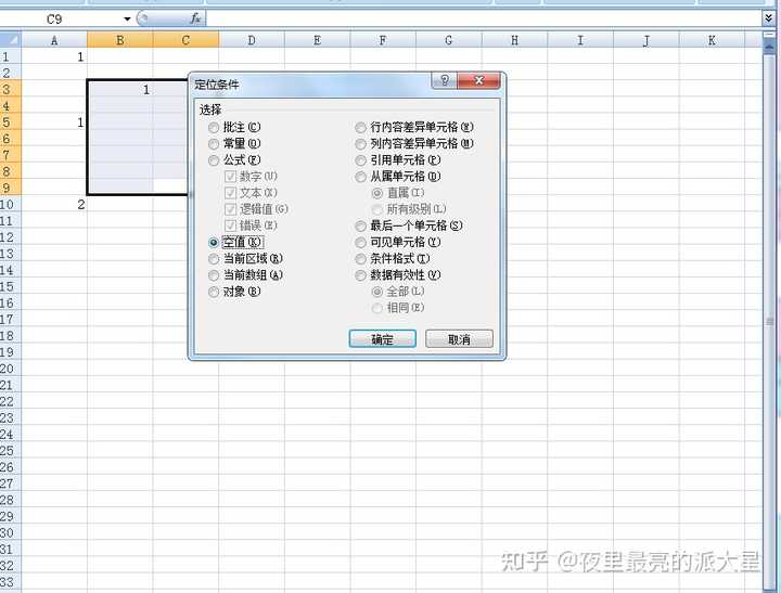 Excel在生活中有哪些用途? - 知乎