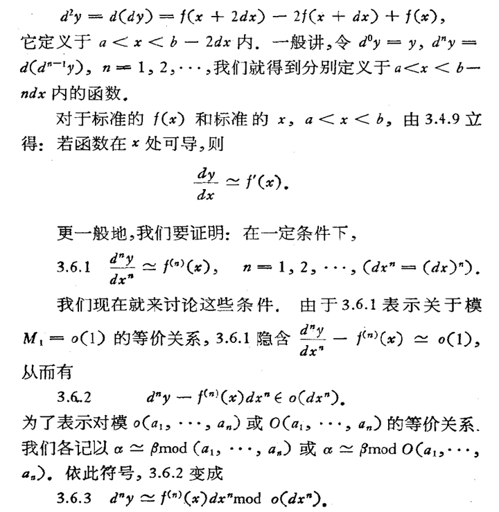 dy/dx 到底能不能拆? - 知乎