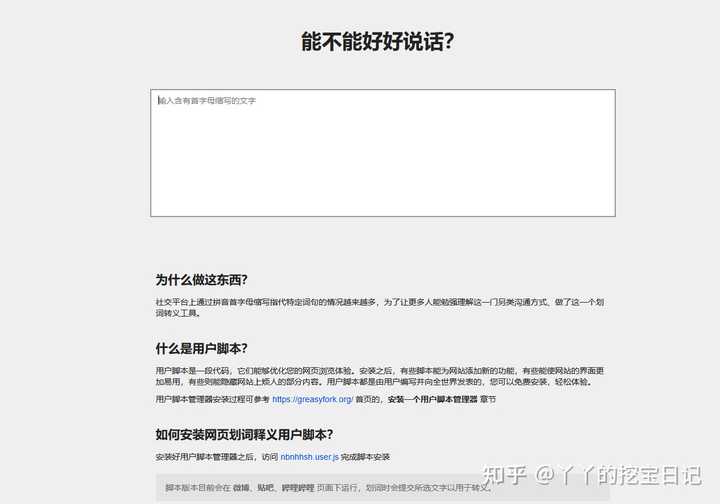 你不小心进入过哪些神奇的网站?