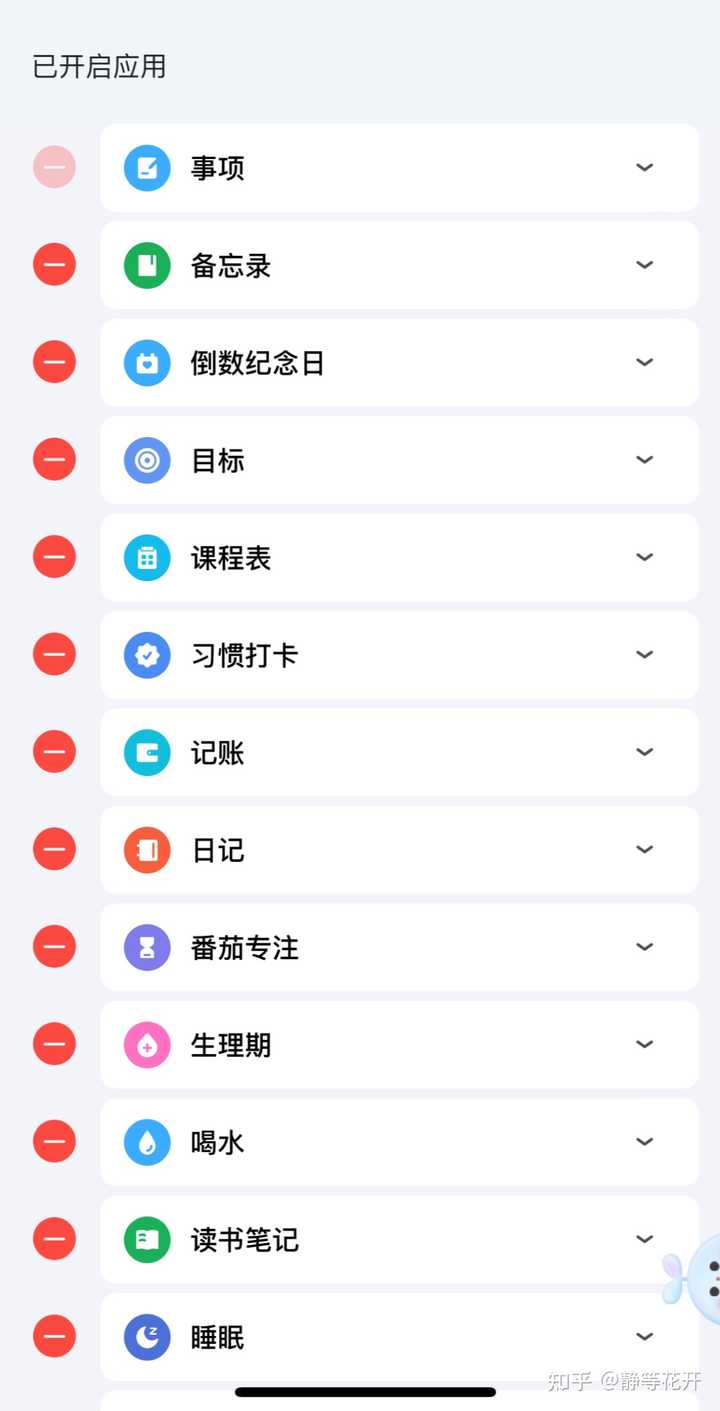 在忙碌的工作中，你的有哪些协助你管理日程和提醒重要事项APP 推荐？ - 知乎