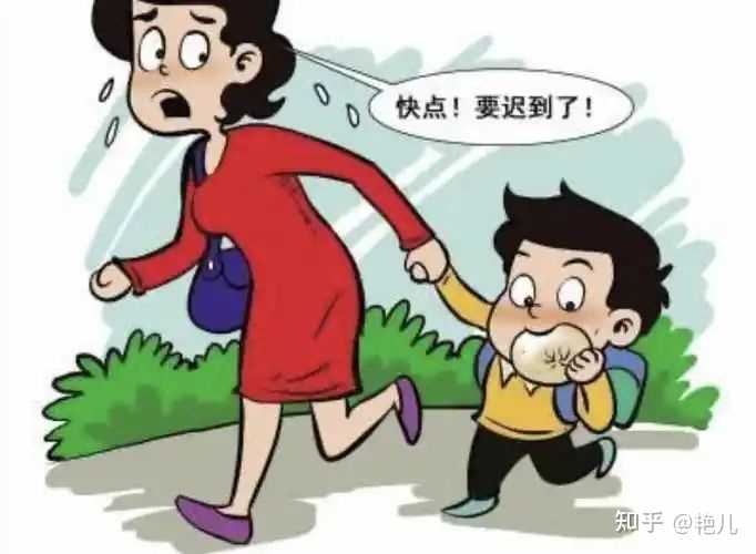 小孩上幼儿园总迟到好吗? - 知乎