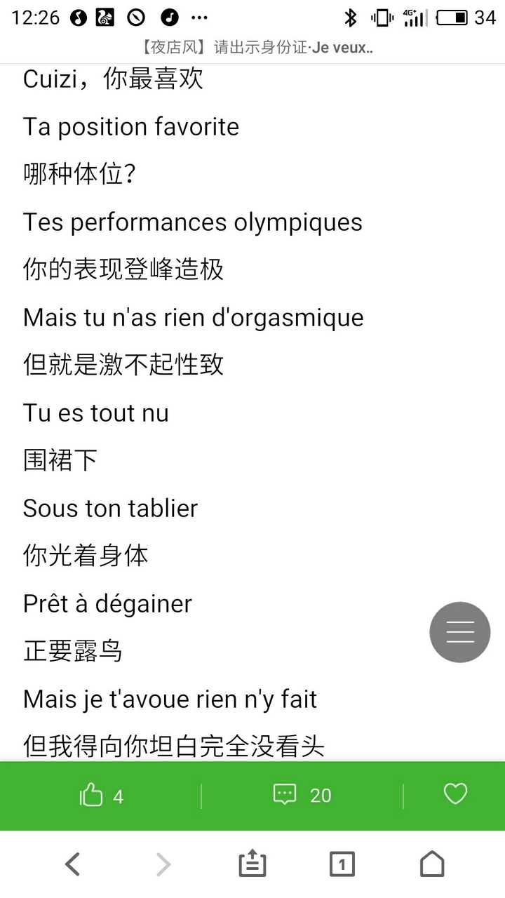 有哪些歌词很下流旋律却很棒的音乐？ - 知乎