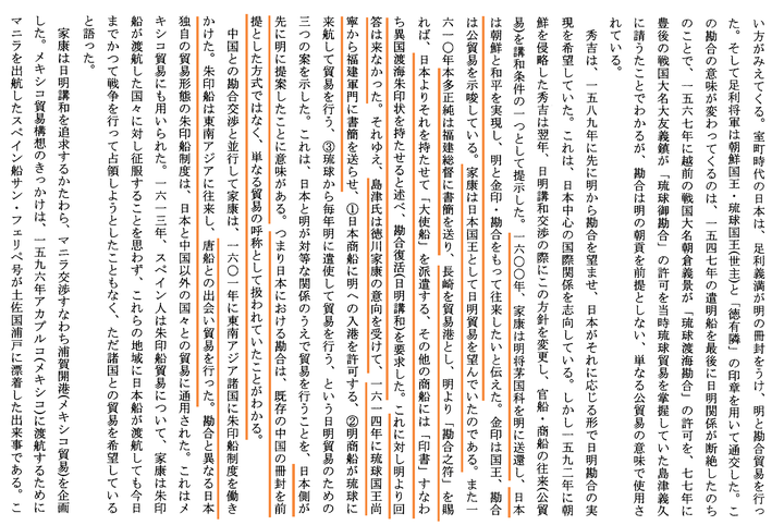 如果中国最后一个朝代是明朝会怎么样? 知乎