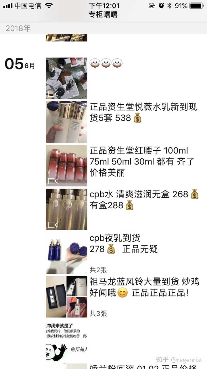 闲鱼上很多卖机场免税店撤柜和专柜撤柜的大牌护肤品，是真的吗？ - 知乎