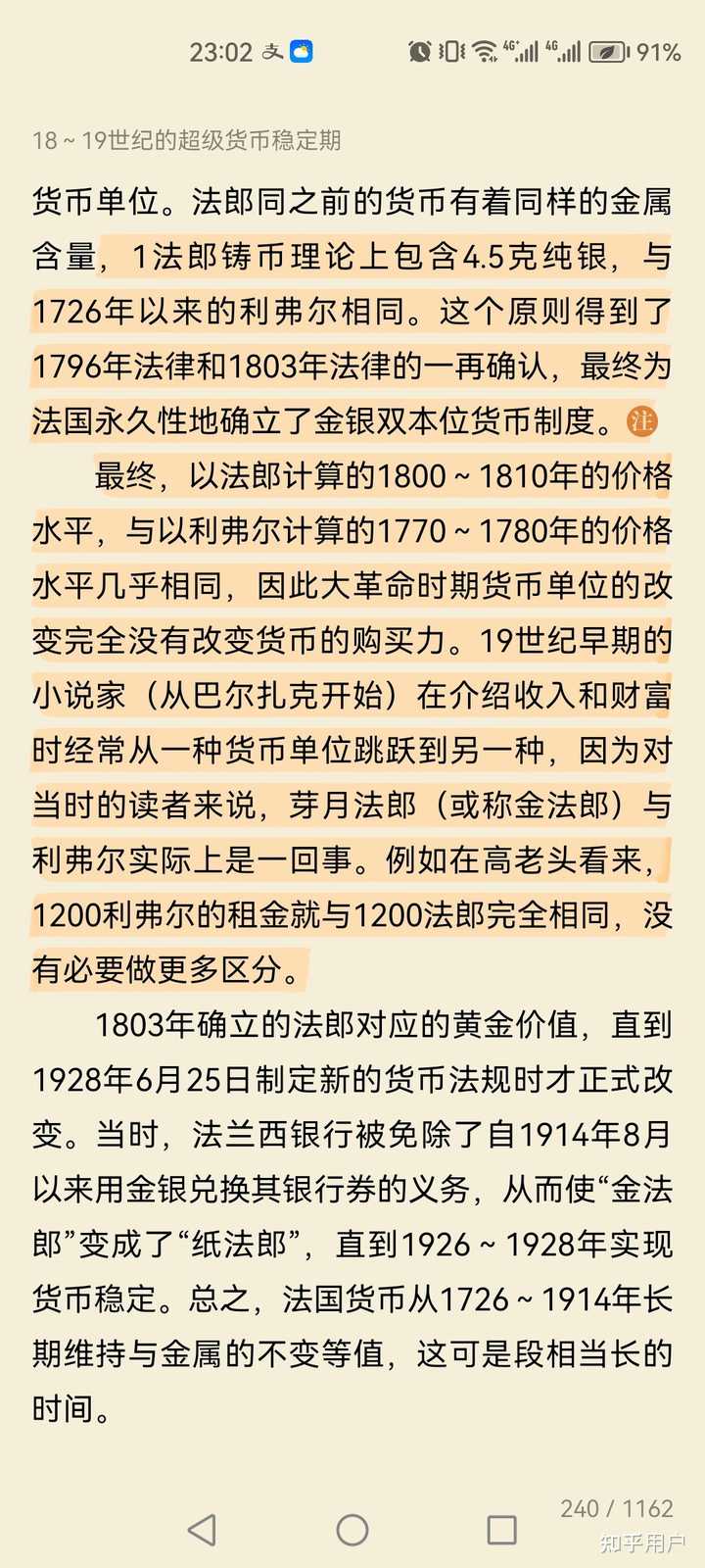 1820 年左右的一法郎购买力约等于现在多少人民币？ - 知乎