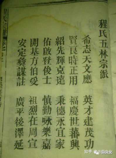 程氏,源于那个姓? - 知乎