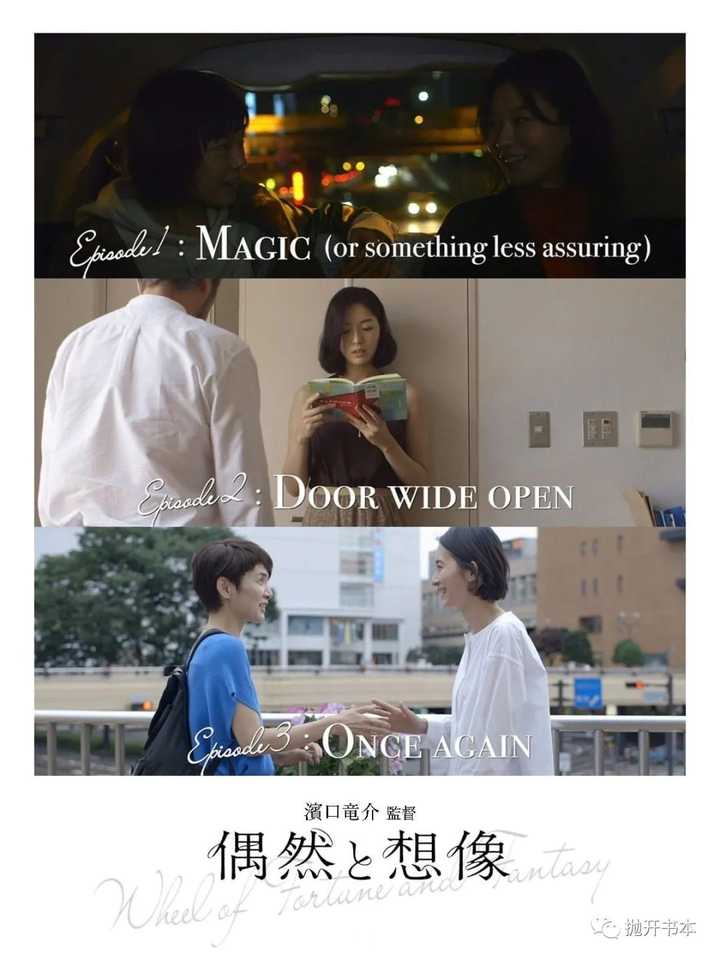 如何评价日本导演滨口龙介？他会成为下一个日本电影大师吗？ - 知乎