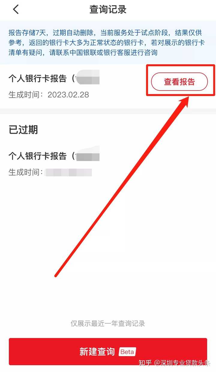 怎么查名下都有什么银行卡?