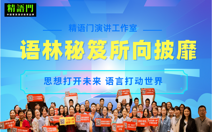 如何做好演讲比赛评委?怎样进行点评? - 知乎