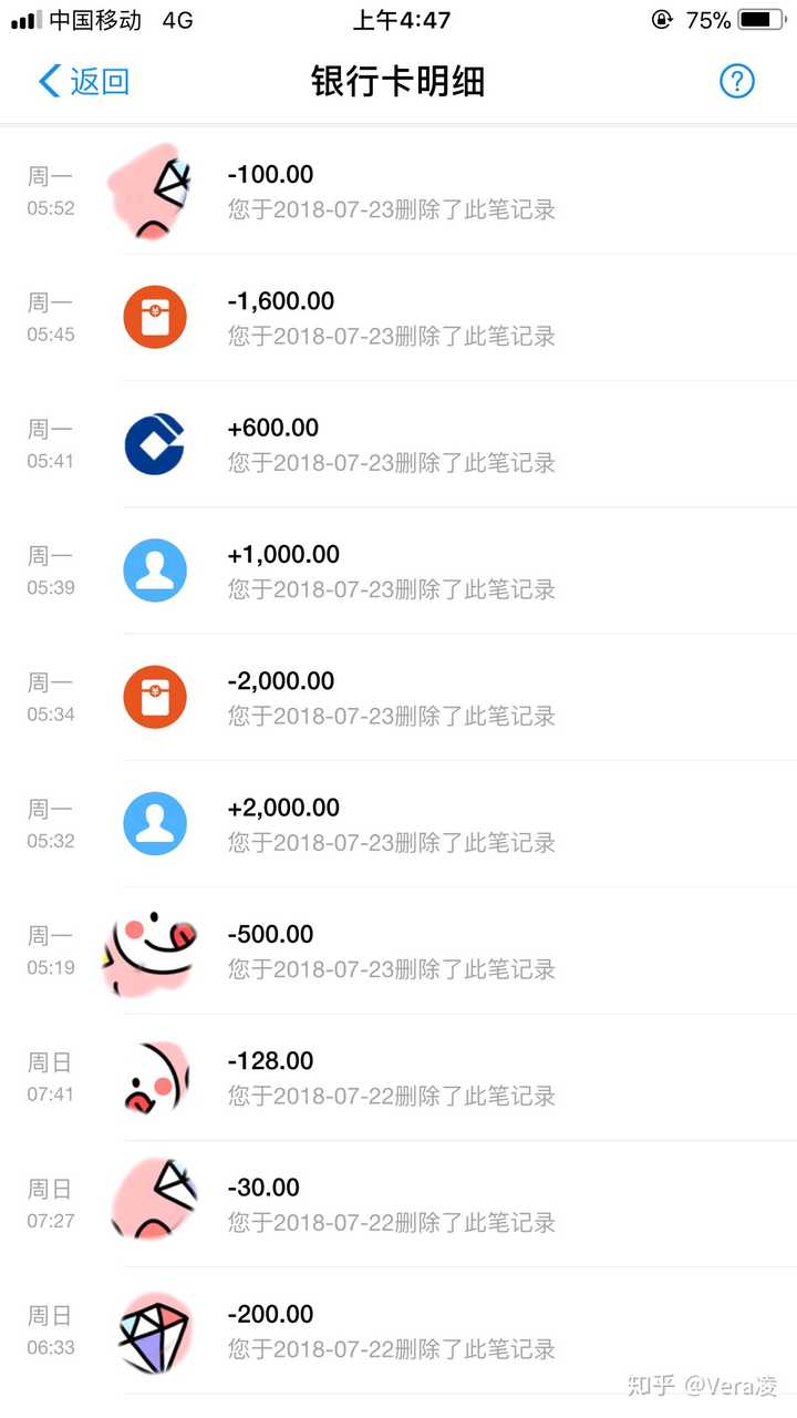 支付宝、微信支付被盗刷是怎样一种经历？ - Vera凌的回答- 知乎