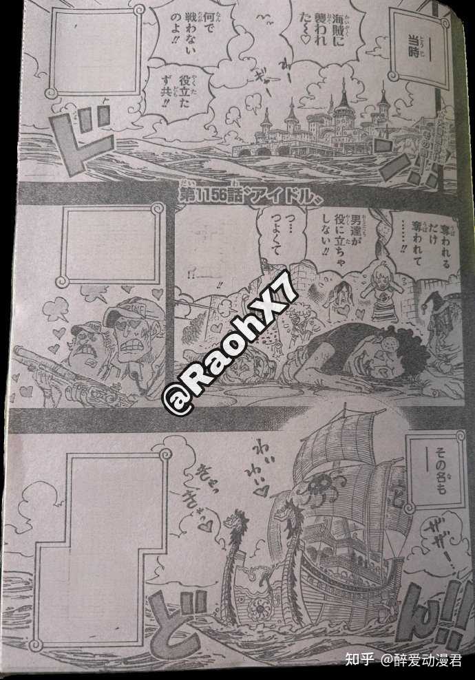 如何评价海贼王漫画1156话之中,罗杰喜欢夏琪,夏琪喜欢雷利? - 知乎